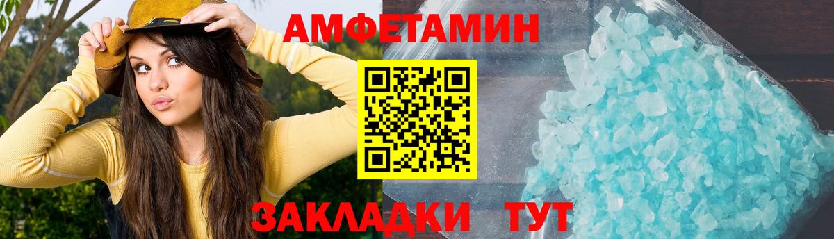 Amphetamine Розовый Добрянка