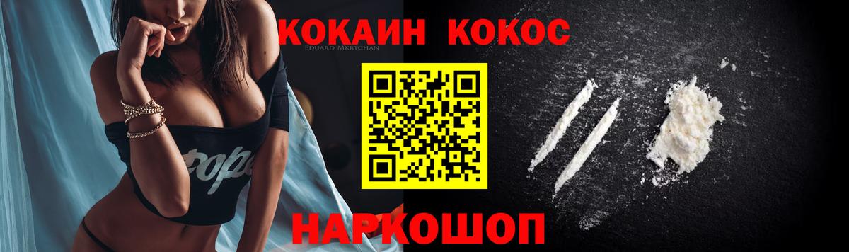 КОКАИН Перу Добрянка