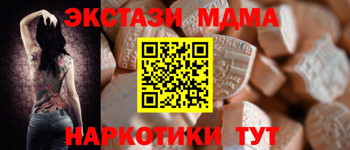ЭКСТАЗИ DUBAI  Вход с VPN  Добрянка  omg ТОР  Ecstasy Дубай 
