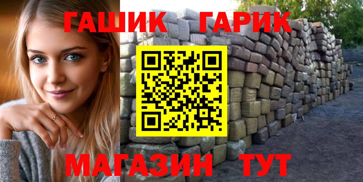 Добрянка  ГАШИШ VHQ  Гашиш индика сатива  Вход с VPN 