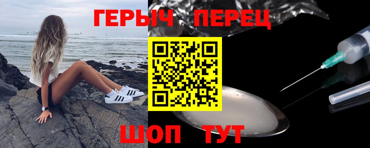 Героин гречка Добрянка