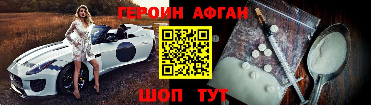 Добрянка  Героин Heroin  Вход с VPN 