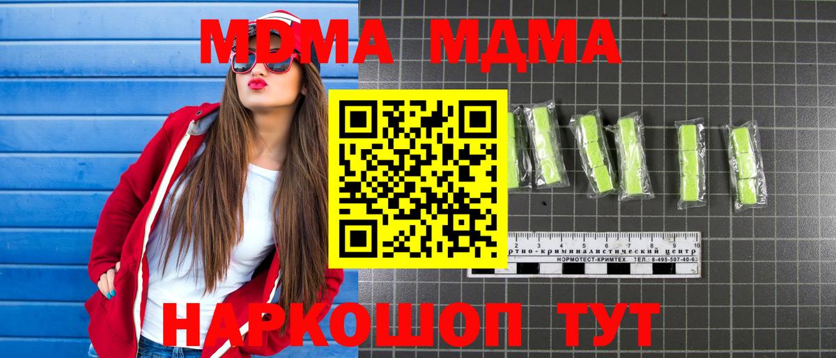 МДМА кристаллы Добрянка
