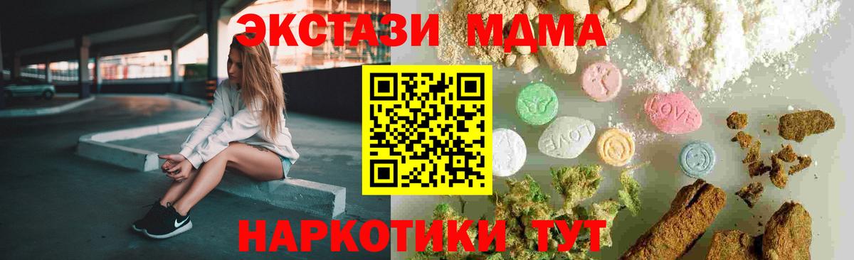 МДМА  MDMA кристаллы  Вход с VPN  Добрянка  МДМА Molly 