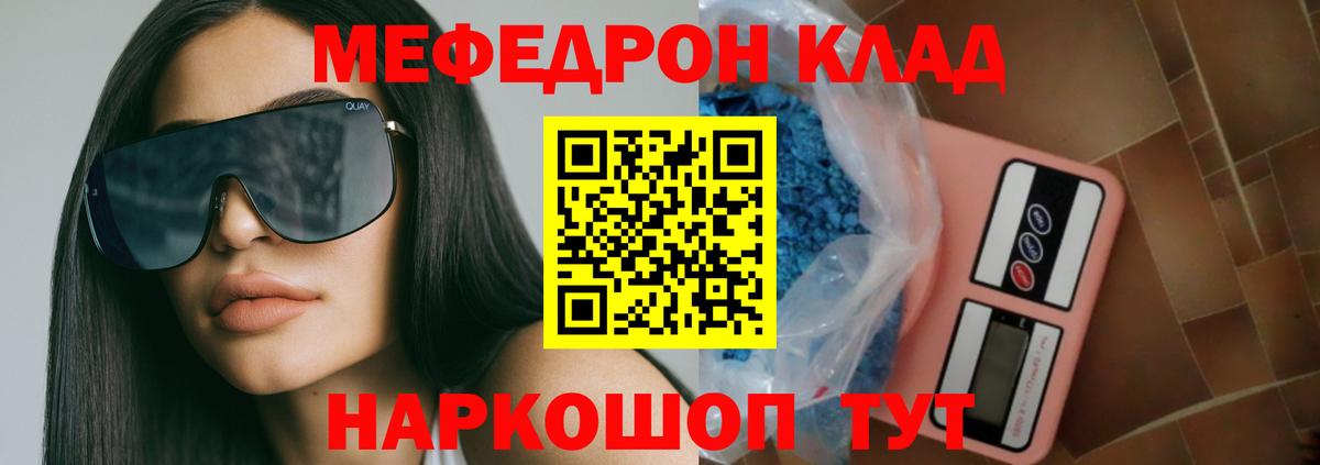 МЯУ-МЯУ  Вход с VPN  Добрянка  МЯУ-МЯУ мука  МЯУ-МЯУ mephedrone 