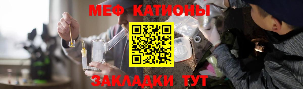 Меф мяу мяу кристаллы Добрянка