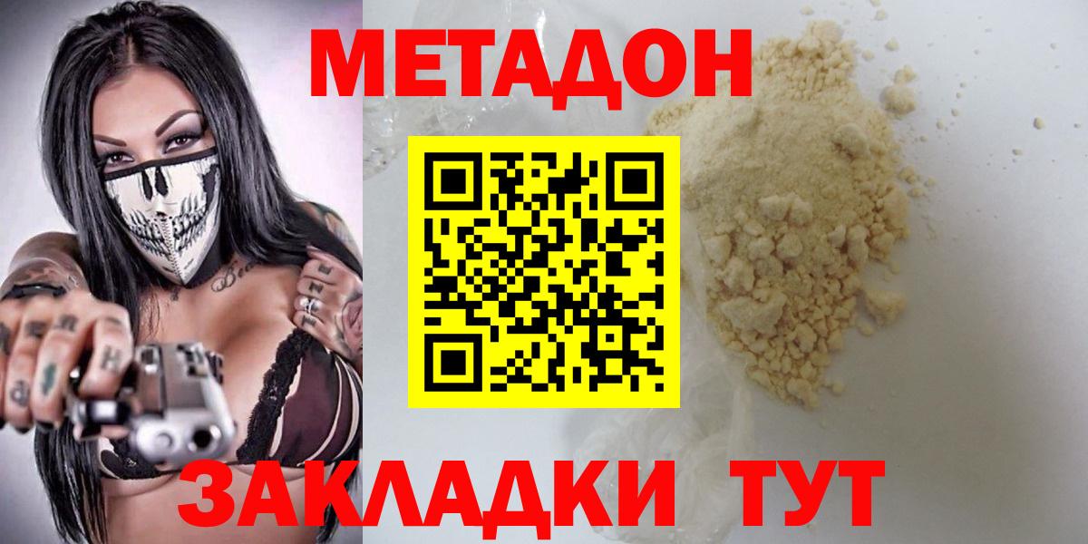 Добрянка  МЕТАДОН мёд  Вход с VPN  МЕТАДОН мёд 