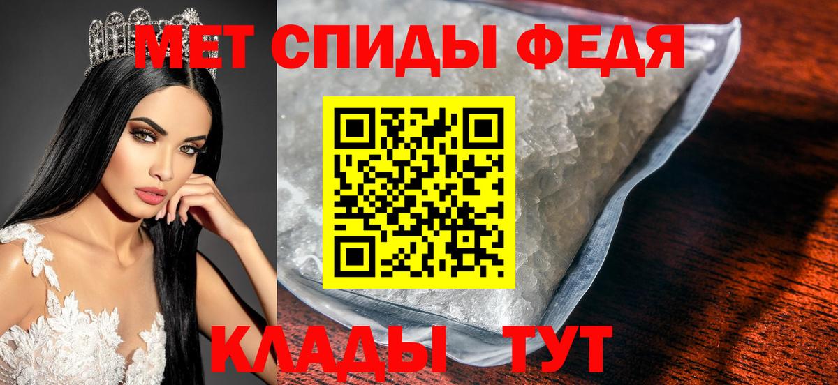 МЕТАМФЕТАМИН  Вход с VPN  Добрянка  Метамфетамин кристалл 