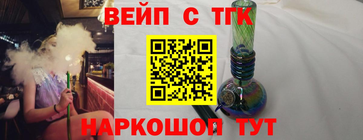Дистиллят ТГК Wax  Вход с VPN  Дистиллят ТГК вейп  Добрянка 